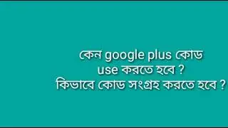 How to use google plus code in your steemit #thediarygame post.