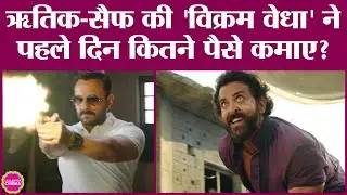 Vikram Vedha का first day collection काफी निराशाजनक है | Hrithik Roshan | Saif Ali Khan | PS-1
