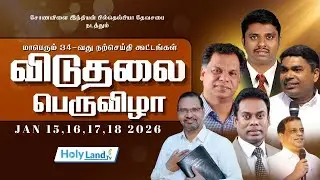 DAY 4, BRO. SURESH BABU KERALA IRENIPURAM INDIAN PHILADELPHIA CONVENTION 2026 PR. SELVAN #HOLYLANDTV