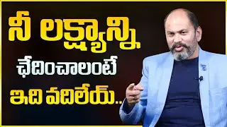 Ram Jaladurgam : Leave It To Achieve Your GOAL || Power Visualisation & Motivation || Mr Nag