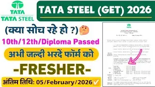 Tata Steel limited में निकली भर्ती l Tata Steel Recruitment 2026 l Tata Motors Jobs l Private Jobs