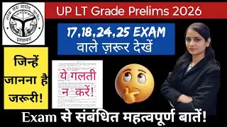 up lt grade exam 2025| up lt grade prelims 2025| up lt grade update | up lt grade admit card #uppsc 