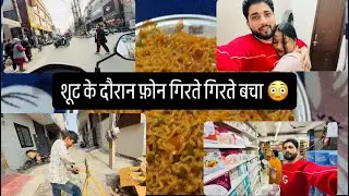 शूट के दौरान फ़ोन गिरते गिरते बचा 😳 | Naveen Padha | new vlog | new vlog 2026 | new video | 