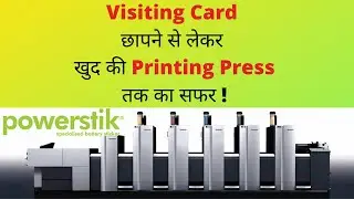 Making of Powerstik Brand | An Inspiring Story of Mr. Amit Sharma & the Rise of Powerstikians