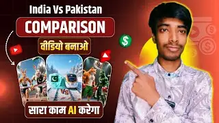 India vs Pakistan wala Comparison Videos Kaise Banaye | Ai Se Comparison Shorts Videos Kaise Banaye