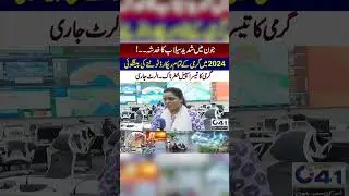 Many Areas Of Pakistan Affected From Heat Wave | City 41