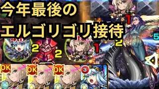 【超究極バジュラクイーンアナタノオト】最後の最後にエル大接待!エル先生の今後に活躍にご期待ください!【モンスト】