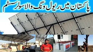 10kw Revolving Solar System installing &Price in Pakistan