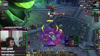 Профессор Мерзоцид 10 Героик - ЦЛК10 Хм(Гер) - Wow Sirus - X4
