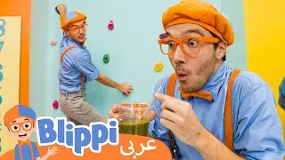 متجرُ السموذي الصحي | Healthy Smoothie Fun | افلام ومسلسلات كرتون واغاني اطفال