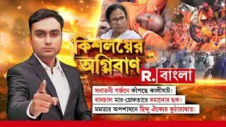 যতক্ষণ না এই সরকারকে সমূলে সরানো হচ্ছে ততদিন সনাতনী হিন্দুরা অসুরক্ষিত  থাকবে : ড. শতরূপা