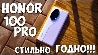 Honor 100 Pro - очень годно встречаем стильный средний класс из поднебесной !!!