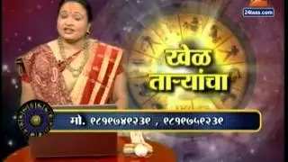 6th July 2014 Daily Horoscope Mesh