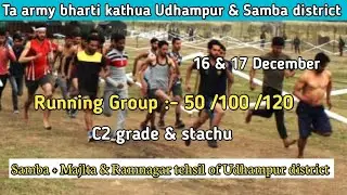 Ta army bharti kathua ( samba & Udhampur district) || Running group C 2 grade chala ja nahi