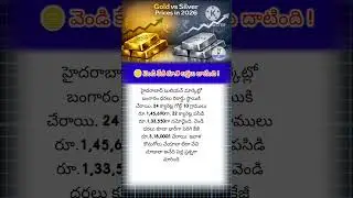 Hyderabad Gold Price Today 🔥 Silver Rate Shock | Telugu