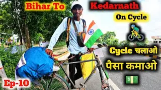 Cycle🚴‍♂️ चलाओ पैसा कमाओ 🤑 Latawa To Kusinagar (Day-6, Ep-10) Cycle Se Kedarnath Yatra 2022