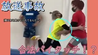 【平岩優奈】放送事故⁉体操中に合法パイタッチ…？【切り抜き】