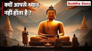 97 हर दिन की शुरुआत बुद्ध की कहानी से करें | Gautam Buddha Daily 2 Stories Part 97