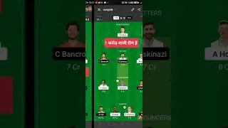 STR VS SCO DREAM11 TEAM