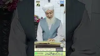 Surah An-Nahl 117-119 - Urdu Translation/Explanation -Dr. Mufti Basheer Ahmad Mujaddadi