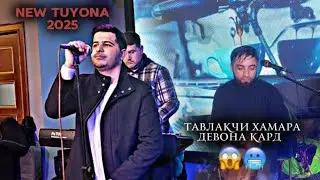 Парвиз Аралов/ барои заказ +7 925 57 57 391