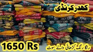 Khaddar Karandi Full Embroidered 2pc Suit Only 1650Rs/ Winter Sale Offer On Khaddar Dresses