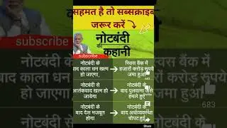 Modi exposed video #shorts #viral