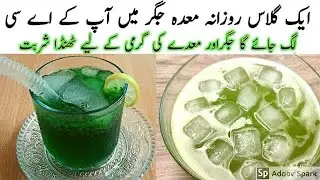Refreshing Drink for body heat l Mint Drink Recipe l Lemon Soda for | best drink for summer