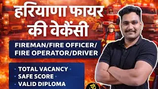 Haryana fire vacancy update | #Haryana #Fire #update | #safe_score | #valid_diploma #fireman