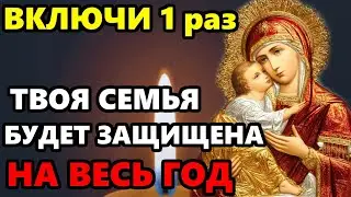 25 декабря Ночь ВКЛЮЧИ МОЛИТВУ ВЕСЬ ГОД ТВОЯ СЕМЬЯ БУДЕТ ПОД ЗАЩИТОЙ Молитва Богородице! Православие