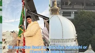 29 jamadius saani chaddiya aayi aur chand hua 