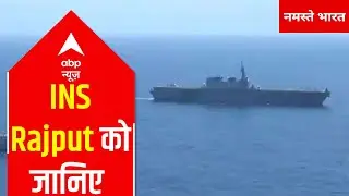 All about INS Rajput, Indian Navy's first destroyer