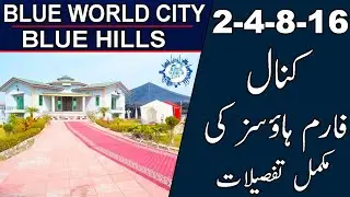 Blue world City | Blue Hill's | Farm Houses |Complete Detail |Booking process | Islamabad Properties