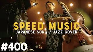 #400 Don't wanna cry / 安室奈美恵 by H ZETTRIO