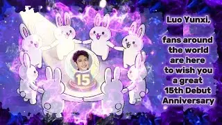 15-летие дебюта Ло Юньси | Специальный фан-проект 💜