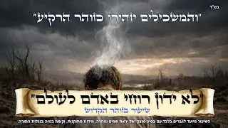 “לא יָדוֹן רוּחִי בָּאָדָם לְעוֹלָם בשגם הוא בשר