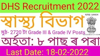 Health Department of Assam,DHS Recruitment 2022 &ndash; Apply Online 2720 Grade III & Grade IV Posts