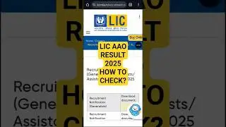 LIC AAO Result 2025 || LIC AAO Result date 2025  | How to check LIC AAO Result 2025