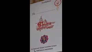 ଶ୍ରୀ ଜଗନ୍ନାଥ ସମିଳନୀ  l  ରବିବାର, ୧୮ ଜାନୁଆରୀ ୨୦୨୬  l  3pm