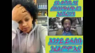 Eritrean Bright Future Movement #trending #brightfuture