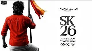 SK 26 FIRST LOOK ANNOUCEMENT | SIVAKARTHIKAYAN | NK