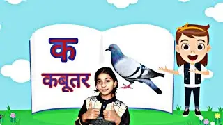 Hindi Varnmala | ka kha ga gha flipbook animation | #trending #nurseryrhymes #video #trending 