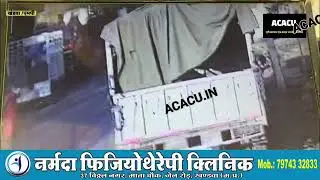 खंडवा : पंधाना नगर में टायर फटने से बुजुर्ग की मौत का लाइव वीडियो आया सामने.! 