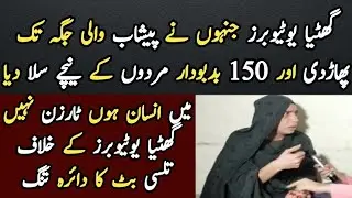 Special interview of Tulsi butt by || Maria Baloch || Today Story
