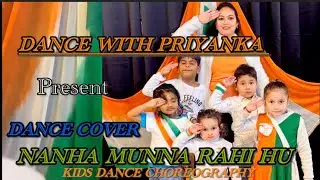 Nanha Munna Rahi hu /Indian patriotic song /Dancecover /kids choreography/ Republic Day |15 August 