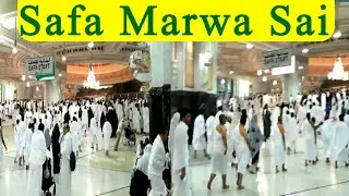 Mashallah Safa Marwa Sai | Safa Marwa Sayi Beautiful Manzar | السعي بين الصفا والمروة | Safa Marwa