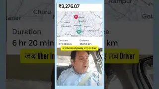 Uber Intercity Booking आने पर Driver 🤑 #taxi #uber #Intercity #cabdriver