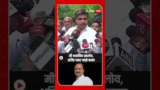 Rohit Pawar on Ajit Pawar: अजित पवार माझे काका, मी भावनिक झालोय