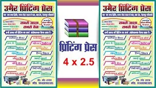 Professional Printing Press Banner Design | UmairPrintingPress.com | Creative Banner Ideas 2025