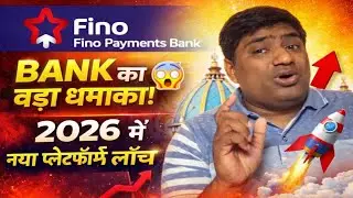 Fino Bank Latest Update 2026  | Bihar Mein Merchant Kaise Bane? | Next Generation Banking Launch